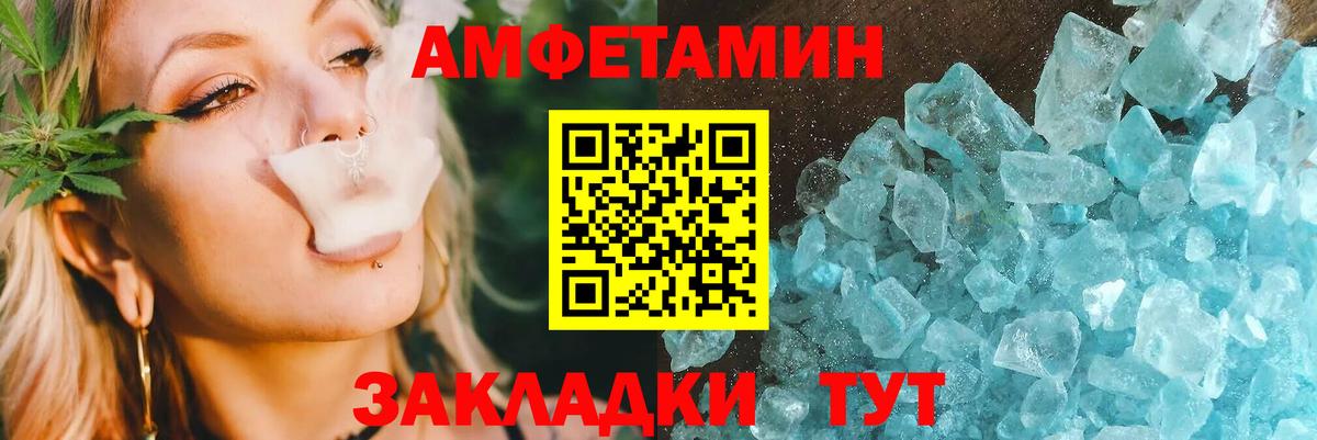 АМФЕТАМИН VHQ  АМФ  Новочебоксарск  Вход с VPN 