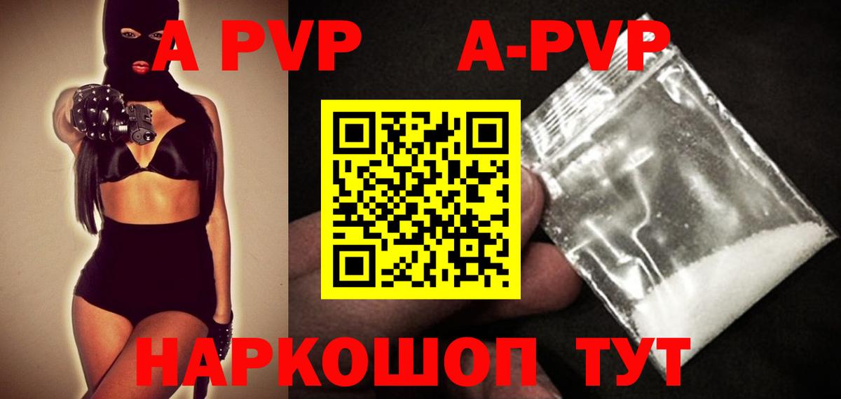 Новочебоксарск  Alpha-PVP кристаллы  A PVP VHQ  Вход с VPN 