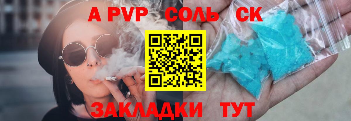 A-PVP крисы CK Новочебоксарск