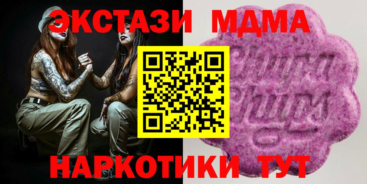 Новочебоксарск  Экстази таблы  Вход с VPN  Экстази TESLA 