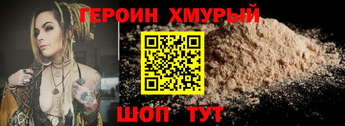 Героин Афган Новочебоксарск