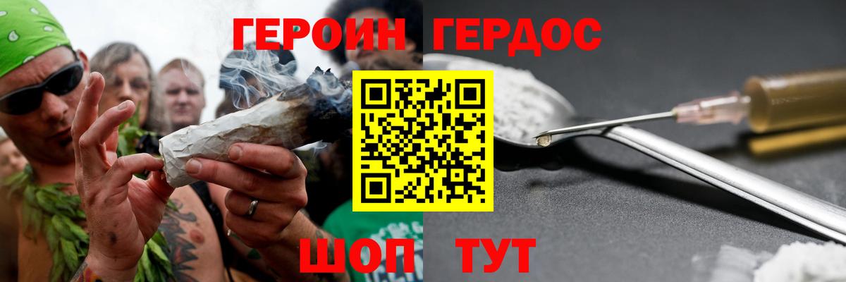 ГЕРОИН белый  Вход с VPN  Героин  Новочебоксарск 