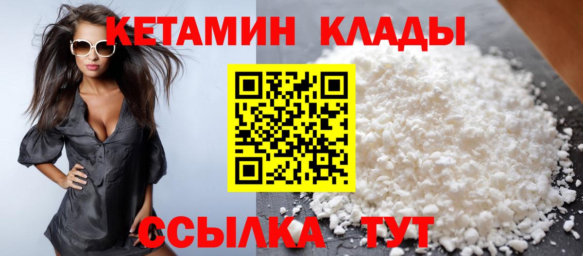 Новочебоксарск  КЕТАМИН ketamine  Вход с VPN  КЕТАМИН VHQ 