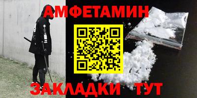амфетамин Кулебаки