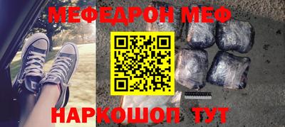 мяу мяу кристалл Краснодар
