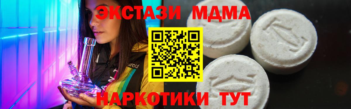 МДМА  Вход с VPN  Новочебоксарск  МДМА Molly  МДМА Molly 