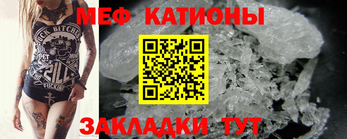 Новочебоксарск  МЕФ  Вход с VPN  Меф VHQ  Мефедрон  МЕФ мука 