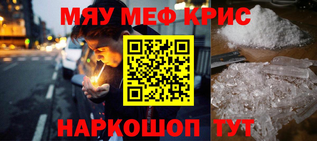Мефедрон мука Новочебоксарск