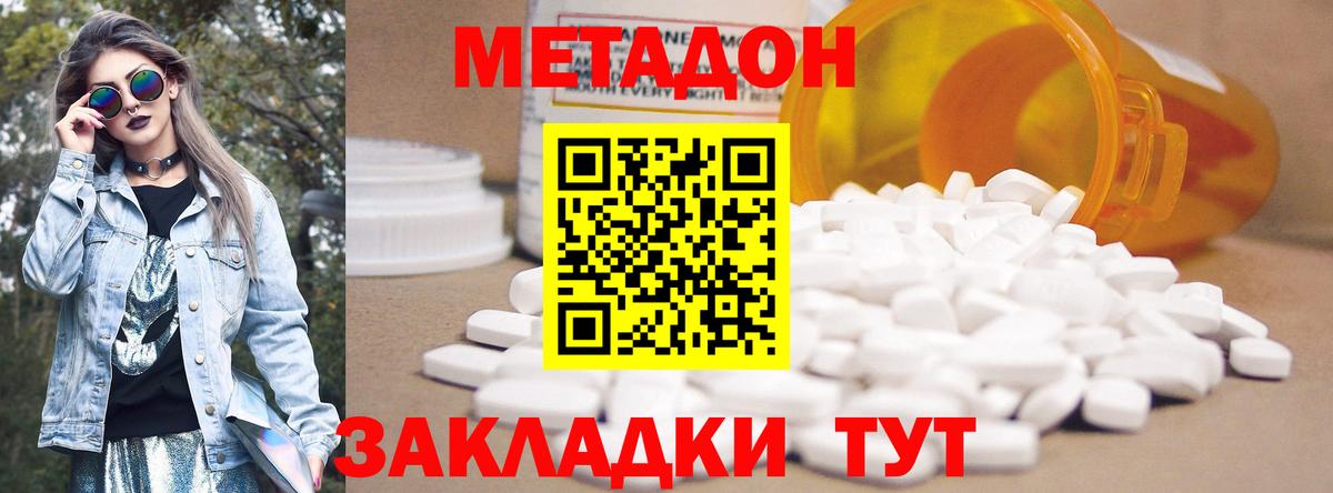 Метадон VHQ Новочебоксарск