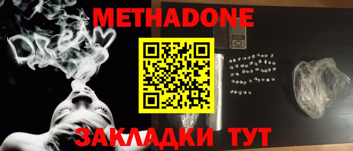 Новочебоксарск  Метадон мёд  МЕТАДОН мёд  Вход с VPN 