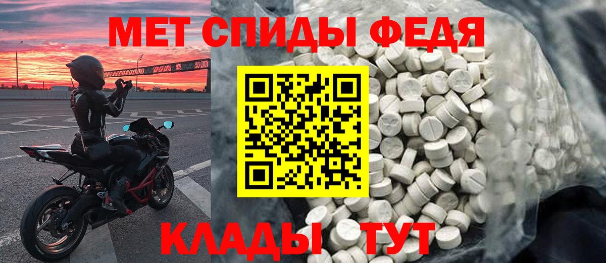 Новочебоксарск  Первитин пудра  Вход с VPN 