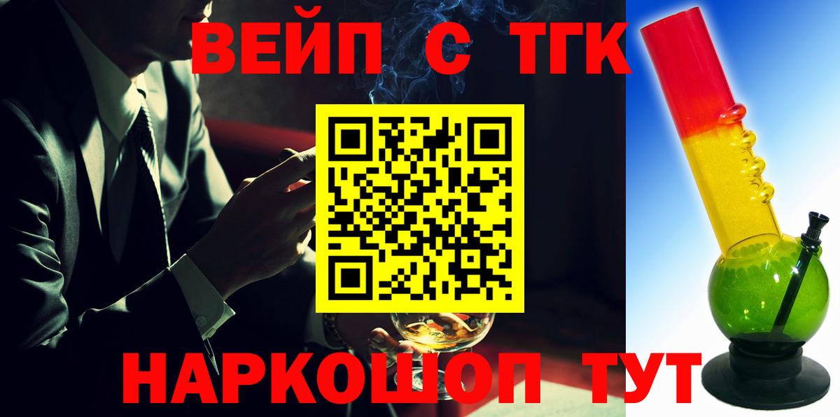 ТГК гашишное масло Новочебоксарск
