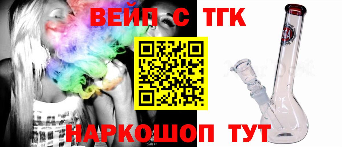 Новочебоксарск  Дистиллят ТГК концентрат  Вход с VPN 